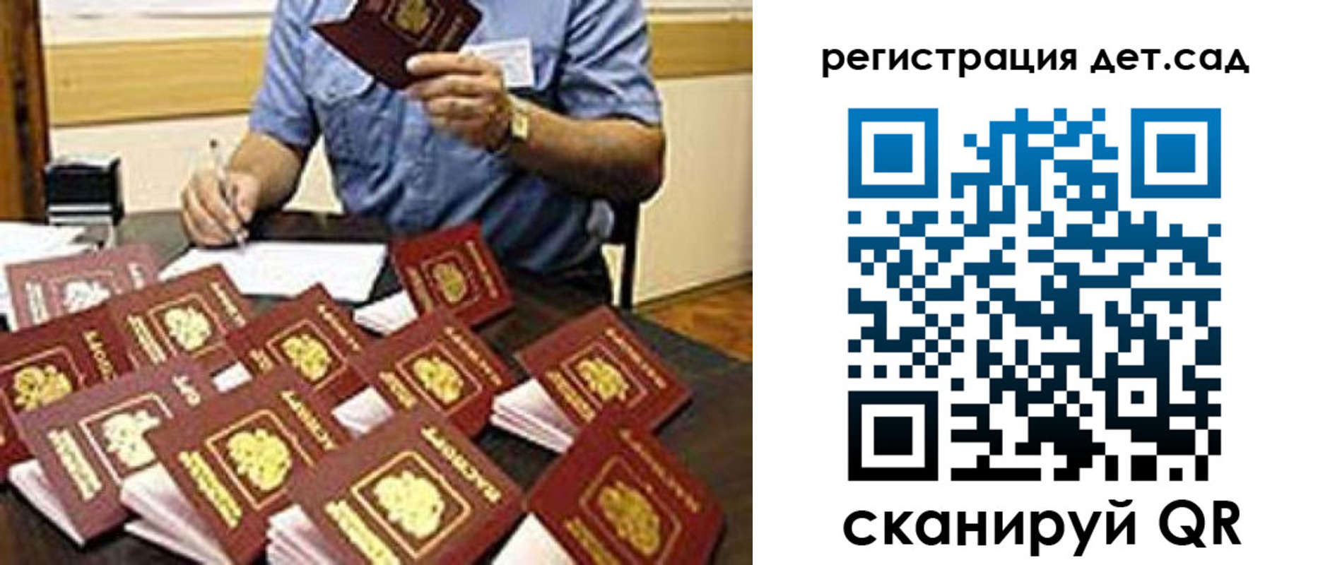 временная регистрация для всех в Аткарске