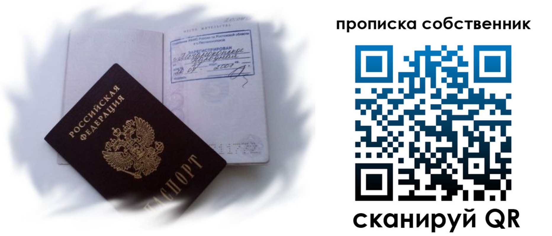 где прописаться в Аткарске