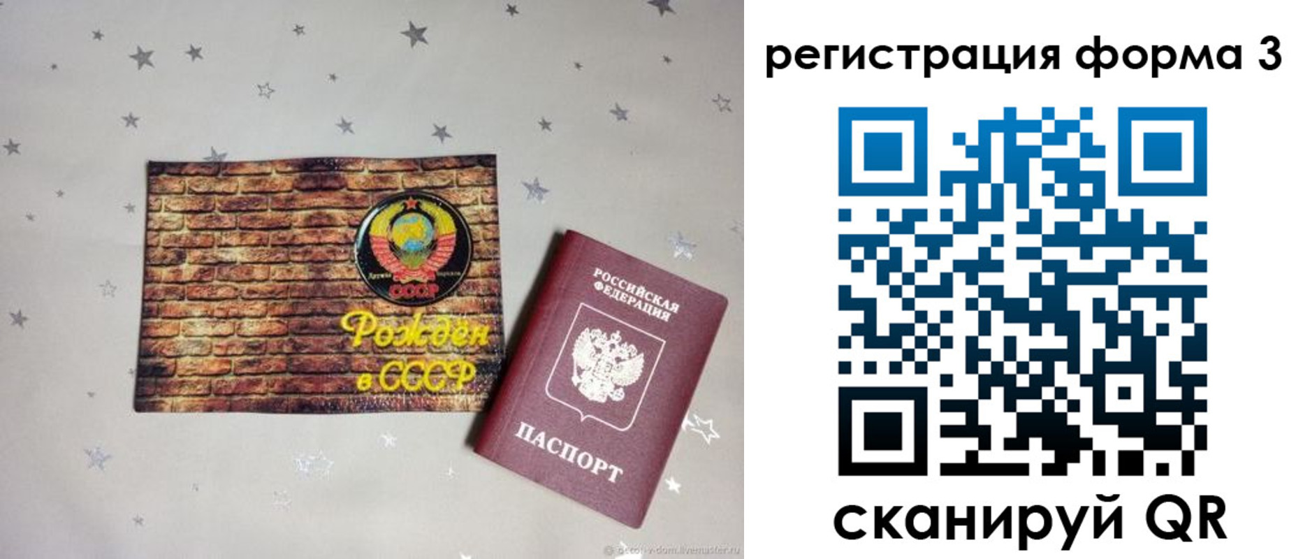 временная регистрация законно в Аткарске
