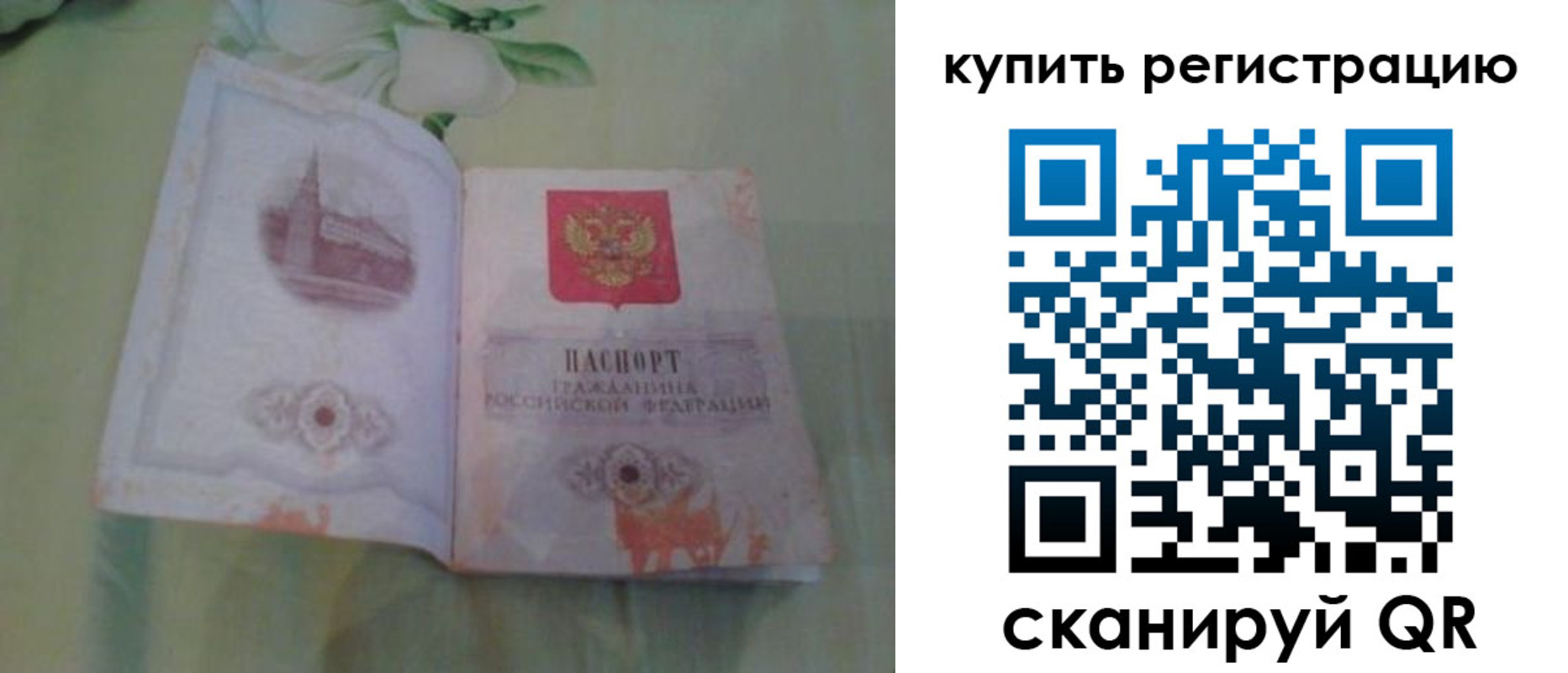 прописка регистрация в Аткарске
