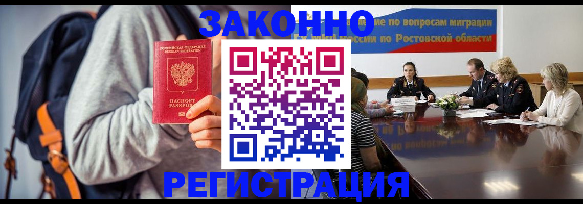 временная регистрация для всех в Аткарске