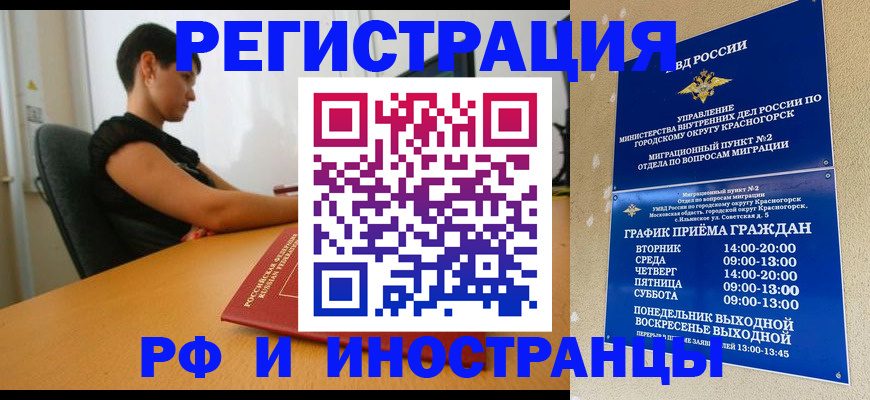 временная регистрация адрес в Аткарске