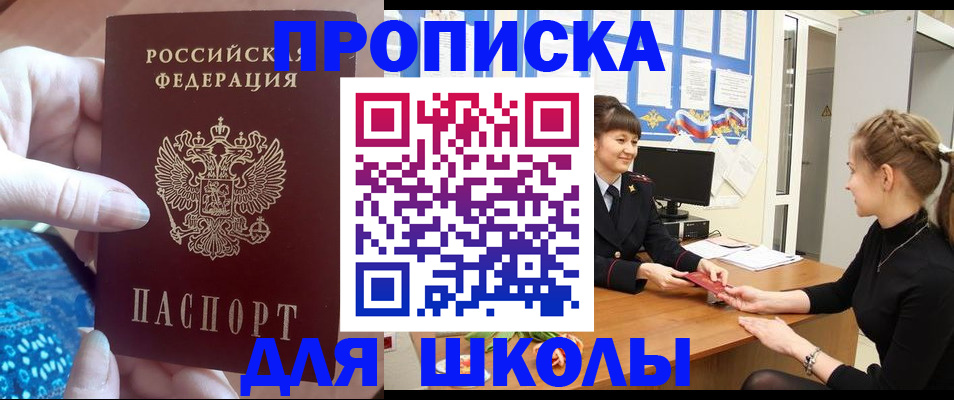 временная регистрация адрес в Аткарске