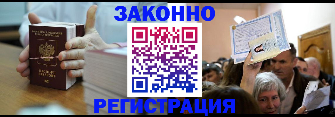 прописка от собственника в Аткарске