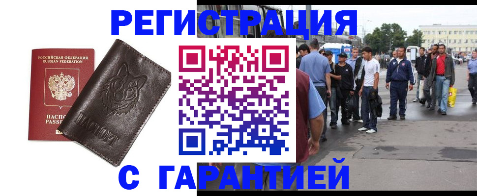 временная регистрация поиск в Аткарске