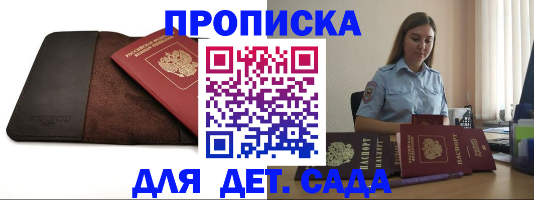 прописка поиск в Аткарске