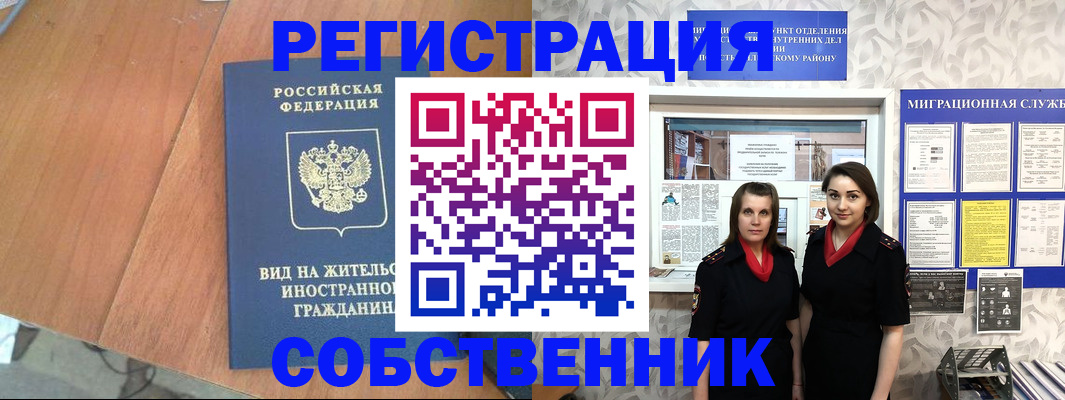 прописка 2025 в Аткарске