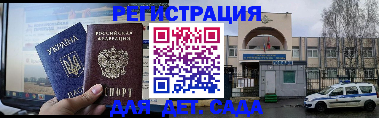 прописка гарантия в Аткарске